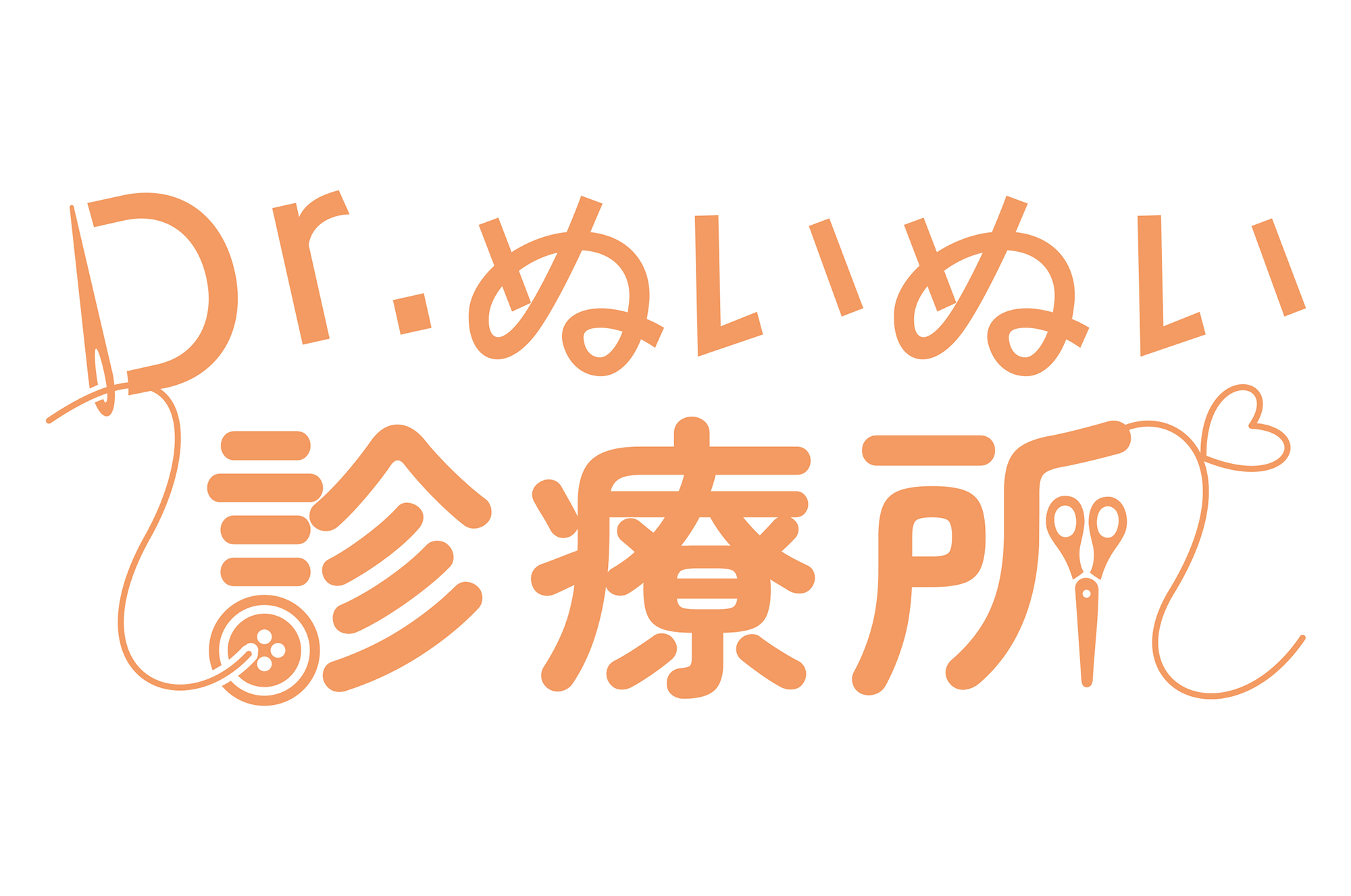 Dr.ぬいぬい診療所ロゴ