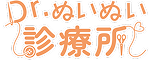 ぬいぐるみ専門クリニック Dr.ぬいぬい診療所
